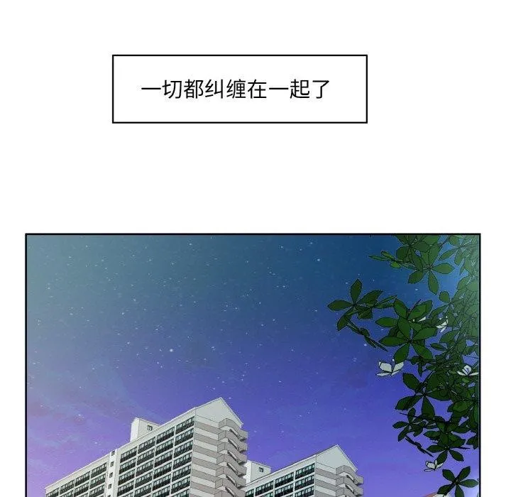 回归单身的继女 第19話 第13页