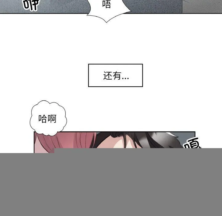 回归单身的继女 第19話 第17页