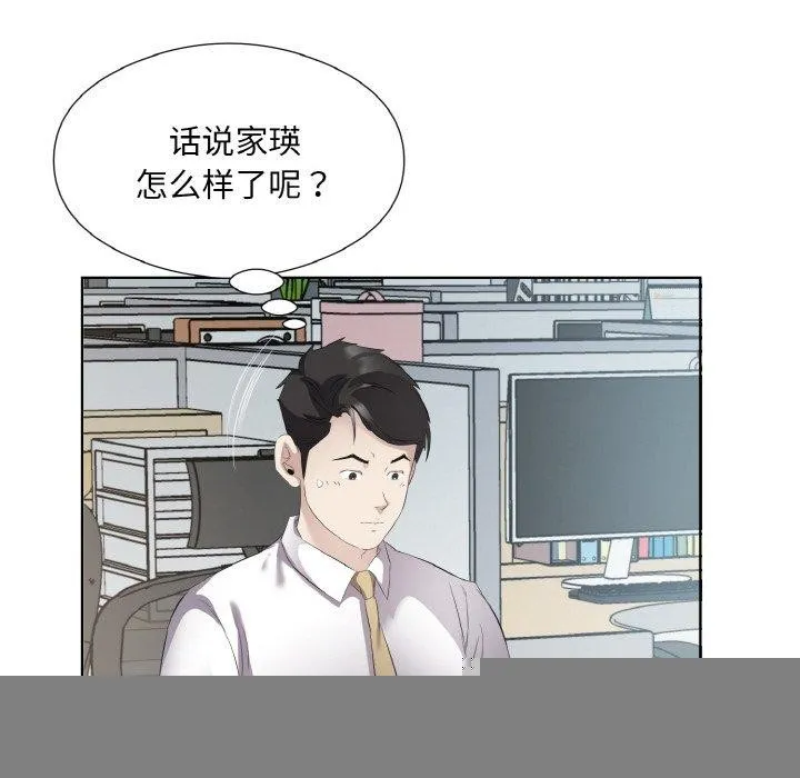回归单身的继女 第19話 第101页