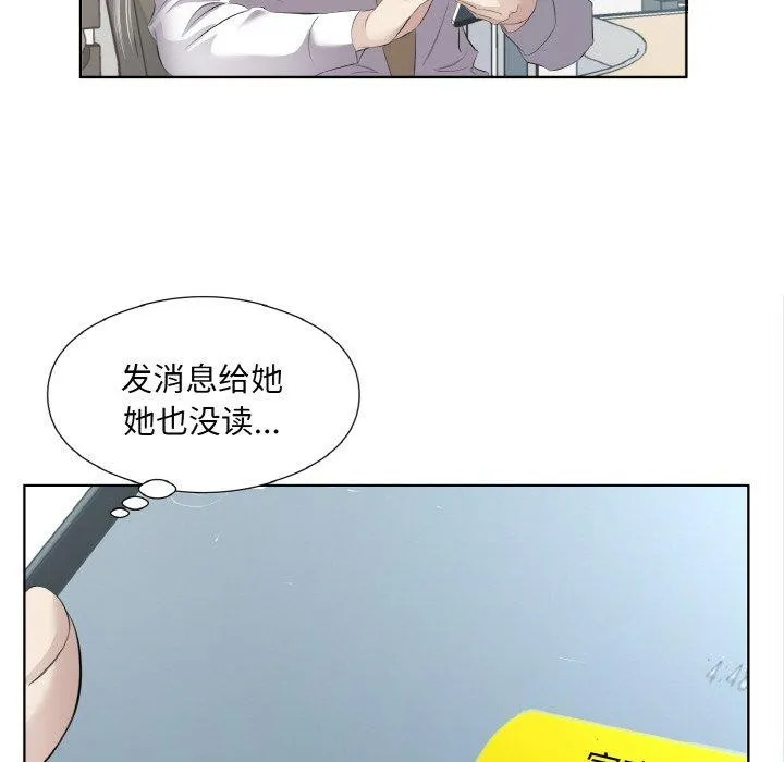 回归单身的继女 第19話 第102页