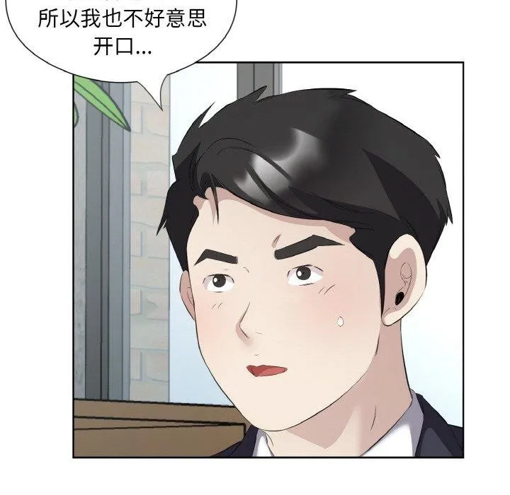 回归单身的继女 第19話 第89页