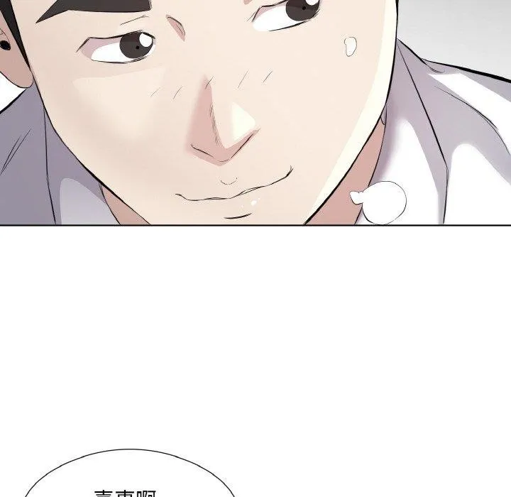 回归单身的继女 第19話 第72页