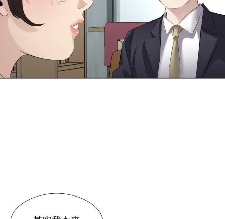 回归单身的继女 第19話 第85页