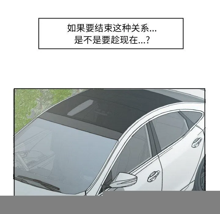 回归单身的继女 第19話 第8页