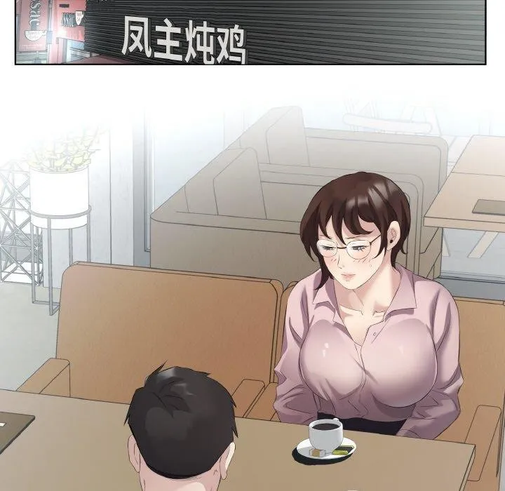 回归单身的继女 第19話 第81页