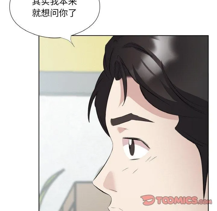 回归单身的继女 第19話 第86页