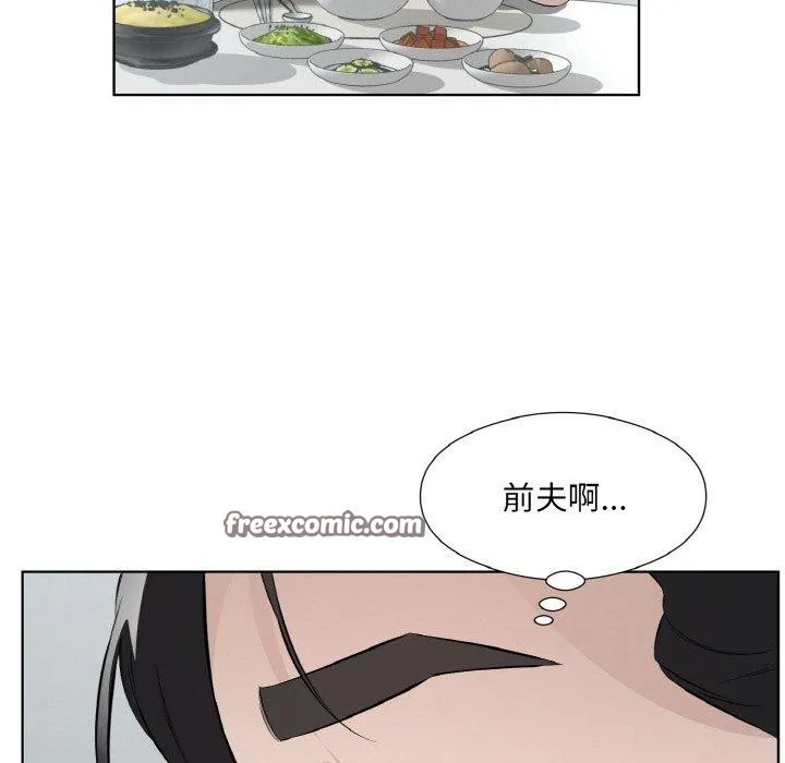 回归单身的继女 第19話 第48页