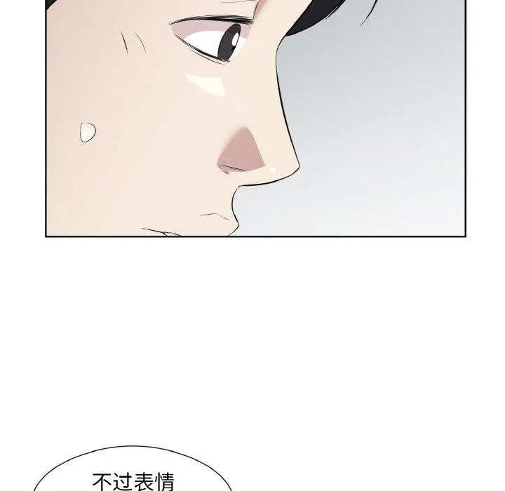 回归单身的继女 第19話 第75页