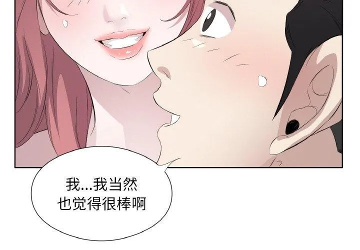 回归单身的继女 第19話 第4页