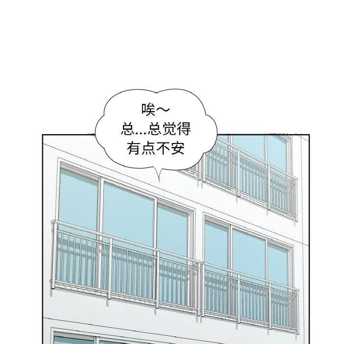 回归单身的继女 第19話 第53页