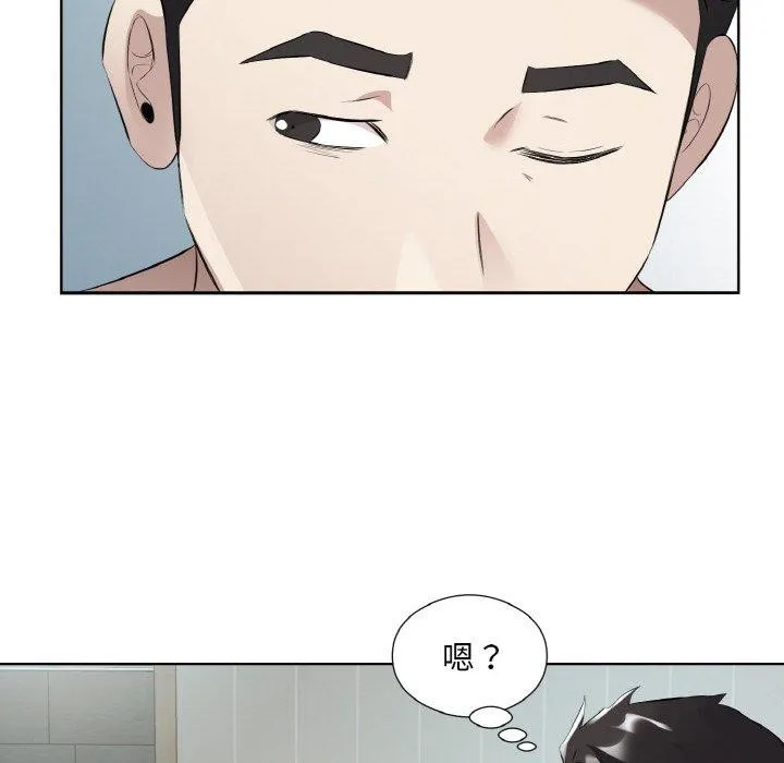 回归单身的继女 第19話 第28页