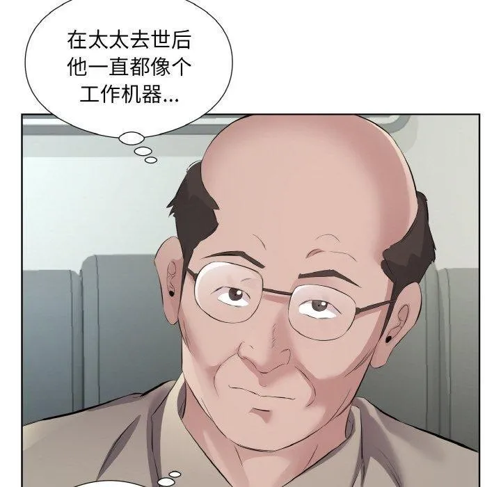 回归单身的继女 第19話 第70页