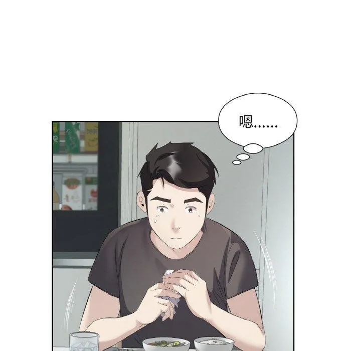 回归单身的继女 第19話 第47页