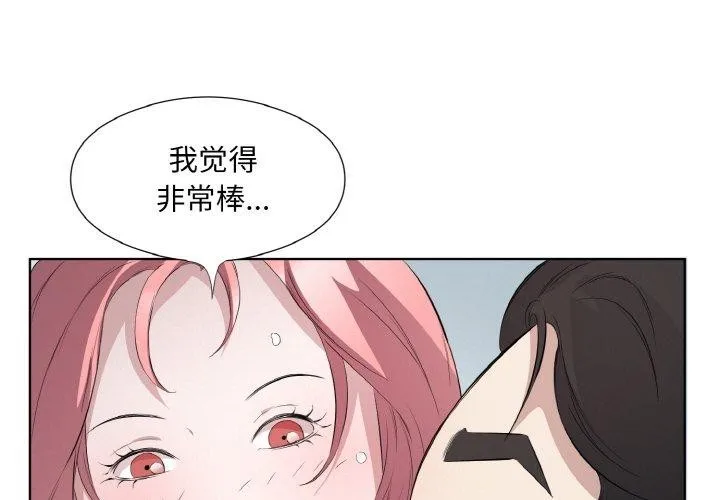 回归单身的继女 第19話 第3页