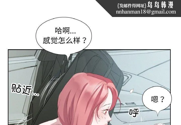回归单身的继女 第19話 第1页