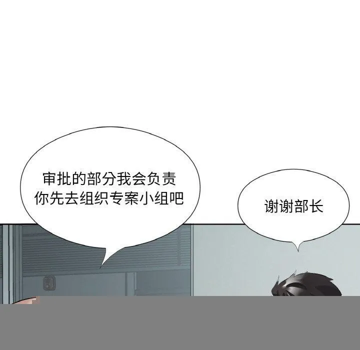 回归单身的继女 第19話 第61页