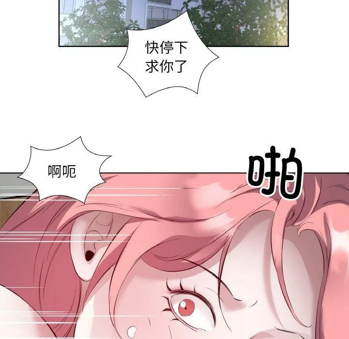 回归单身的继女 第19話 第105页