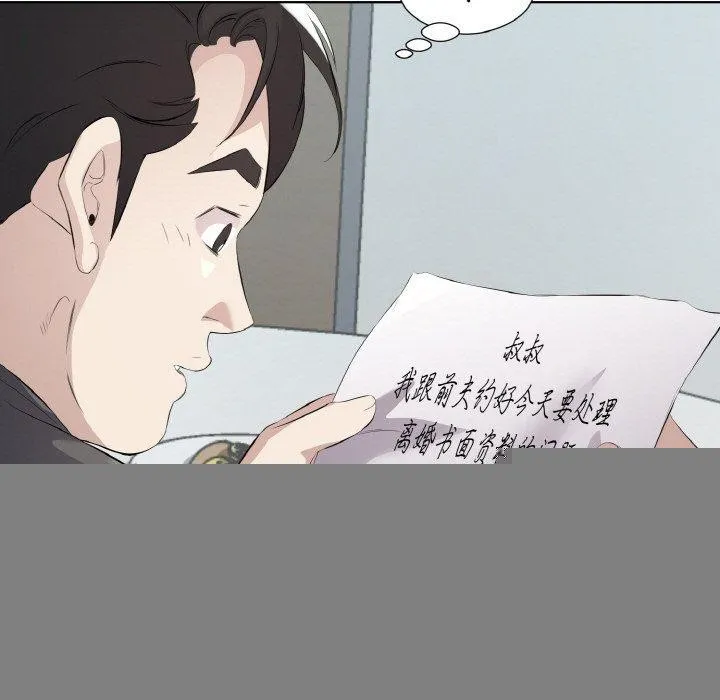 回归单身的继女 第19話 第46页