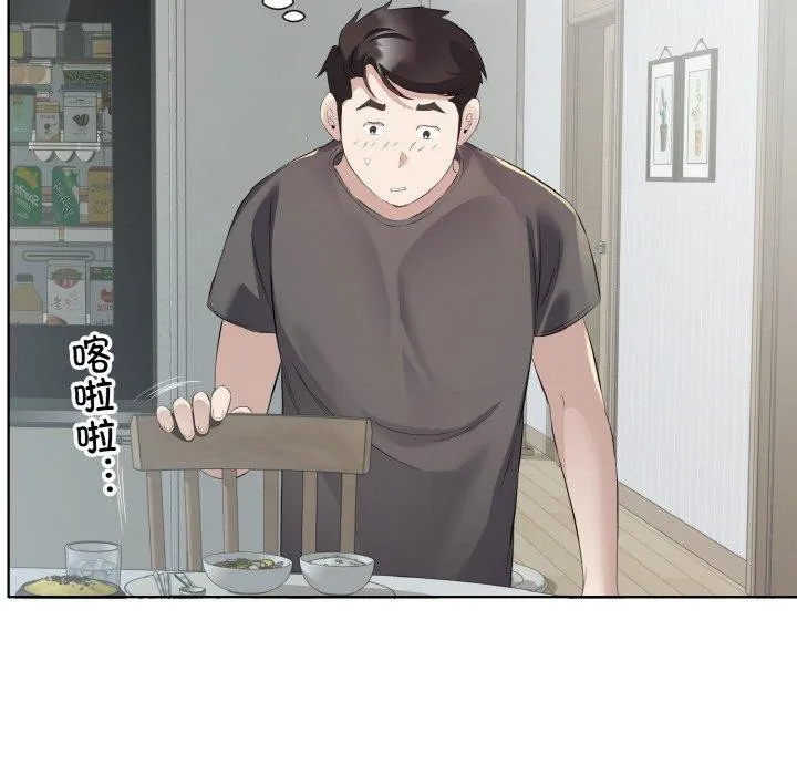 回归单身的继女 第19話 第39页