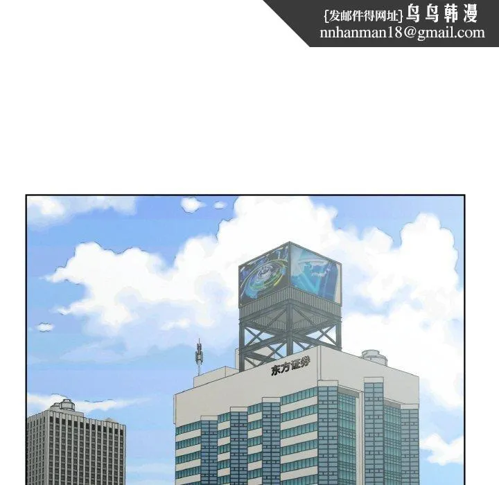 回归单身的继女 第19話 第55页