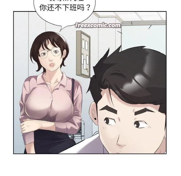 回归单身的继女 第19話 第96页
