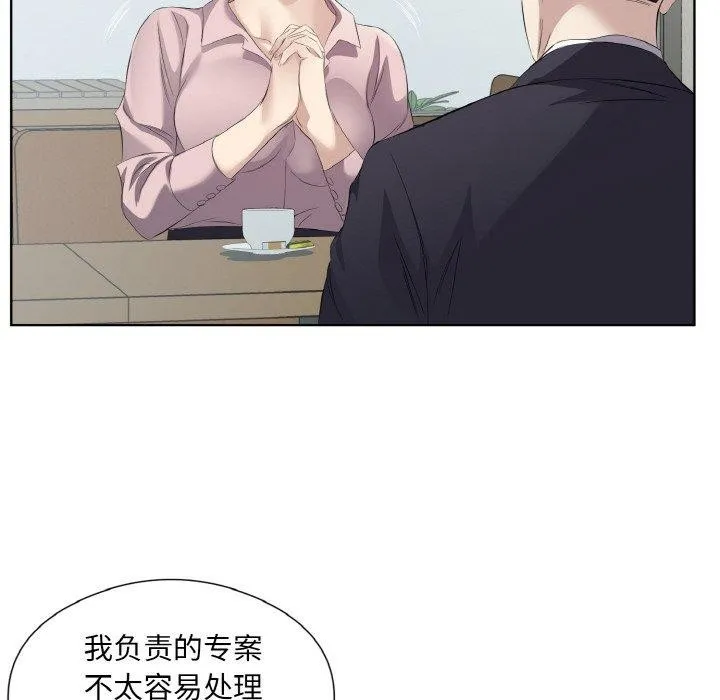 回归单身的继女 第19話 第88页