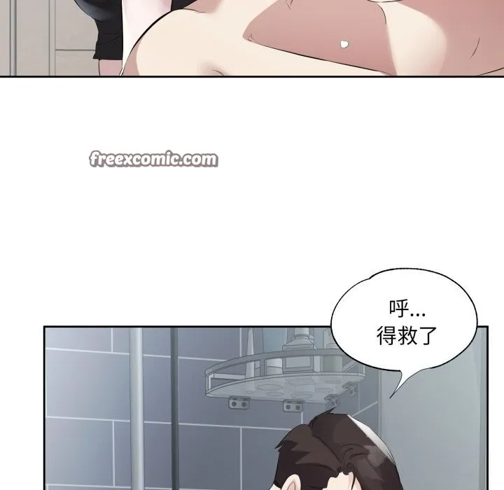 回归单身的继女 第8話 第48页