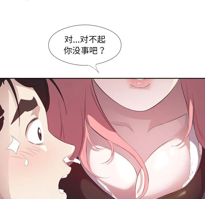 回归单身的继女 第8話 第57页