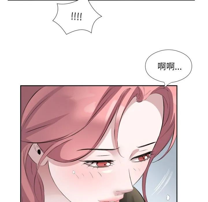 回归单身的继女 第8話 第66页