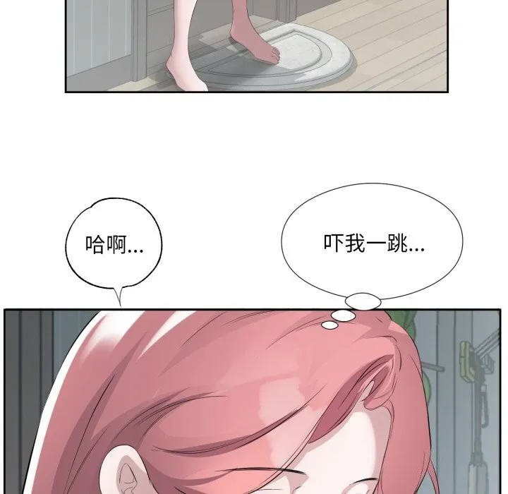 回归单身的继女 第8話 第76页