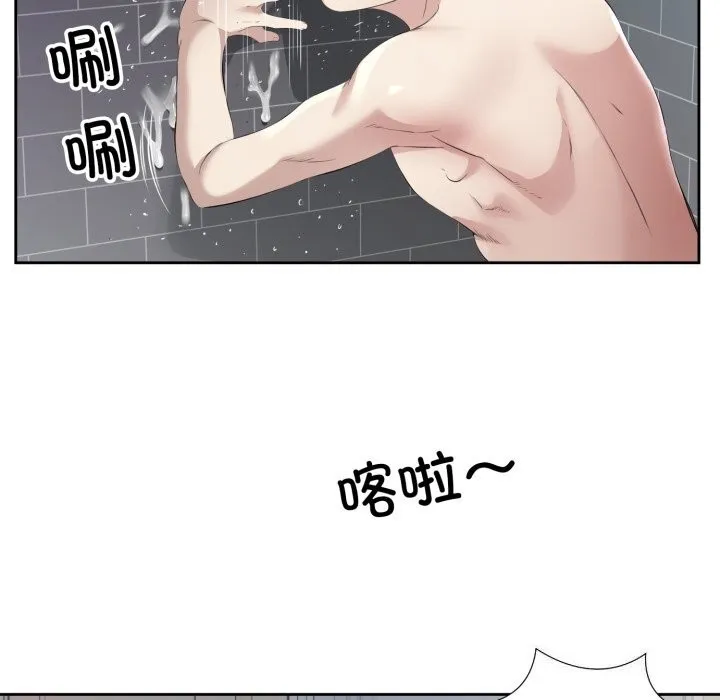 回归单身的继女 第8話 第14页