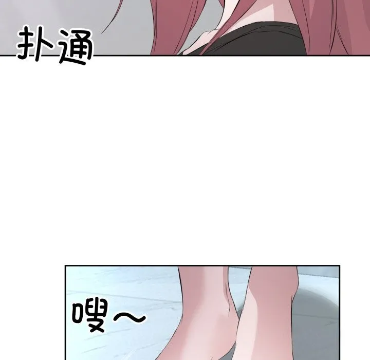 回归单身的继女 第8話 第51页