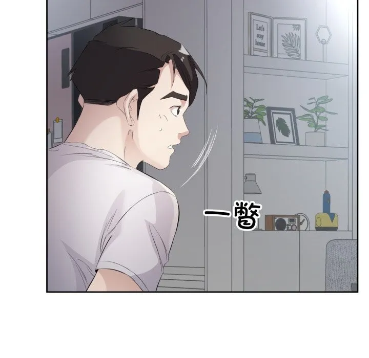 回归单身的继女 第8話 第91页