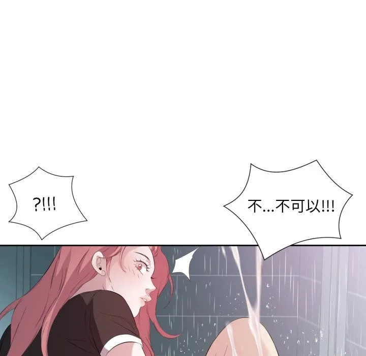 回归单身的继女 第8話 第63页