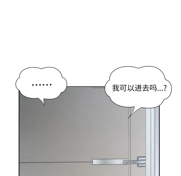 回归单身的继女 第8話 第8页
