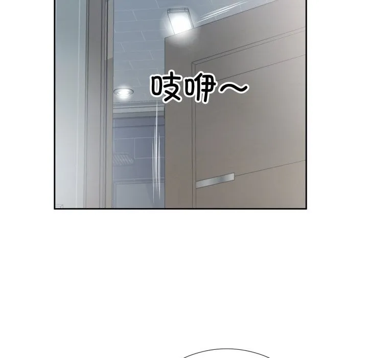 回归单身的继女 第8話 第87页