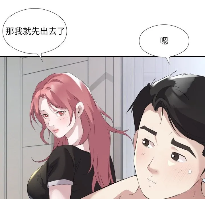 回归单身的继女 第8話 第47页