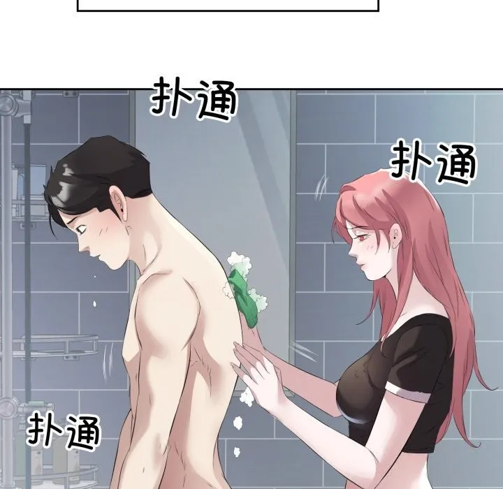 回归单身的继女 第8話 第40页