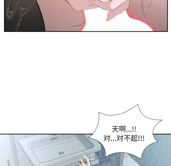 回归单身的继女 第8話 第61页