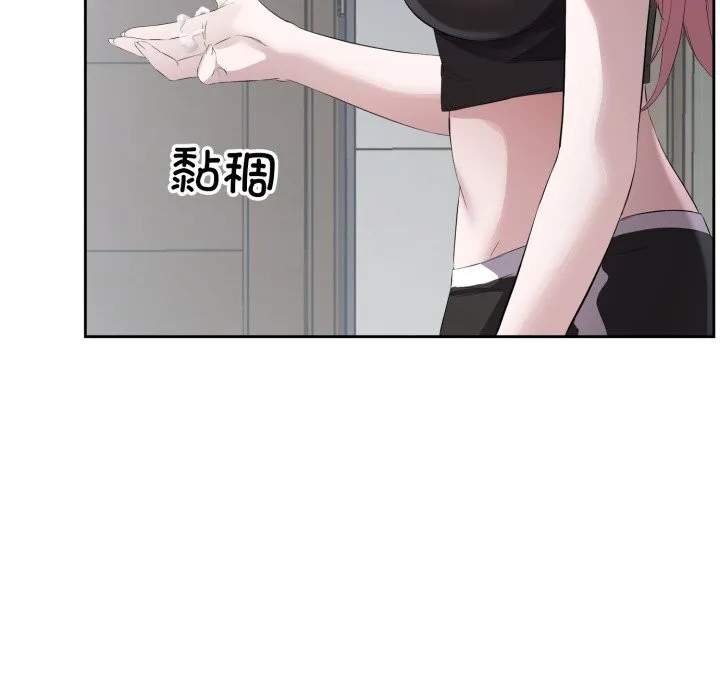 回归单身的继女 第8話 第81页