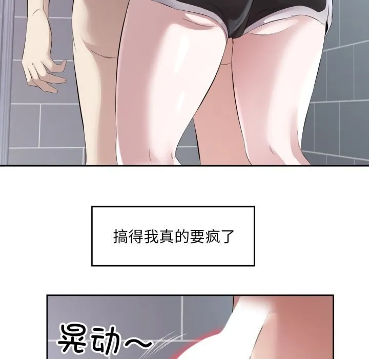 回归单身的继女 第8話 第35页