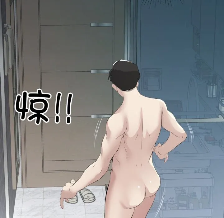 回归单身的继女 第8話 第10页