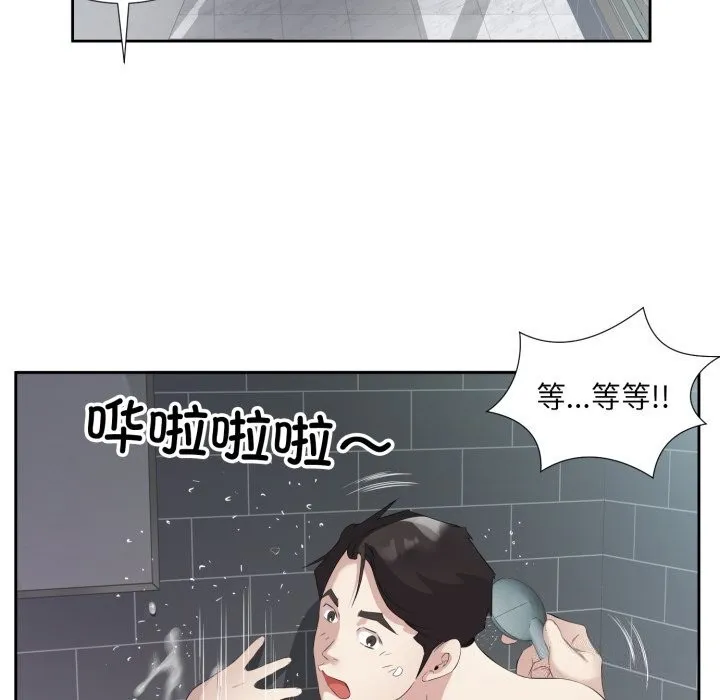 回归单身的继女 第8話 第13页