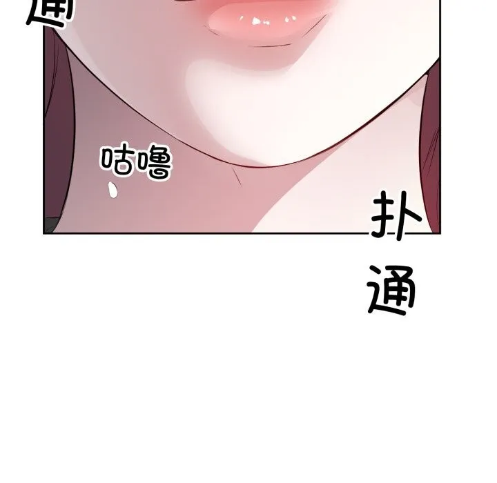 回归单身的继女 第8話 第84页