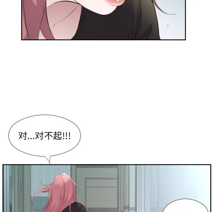 回归单身的继女 第8話 第67页