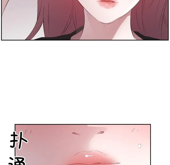 回归单身的继女 第8話 第83页