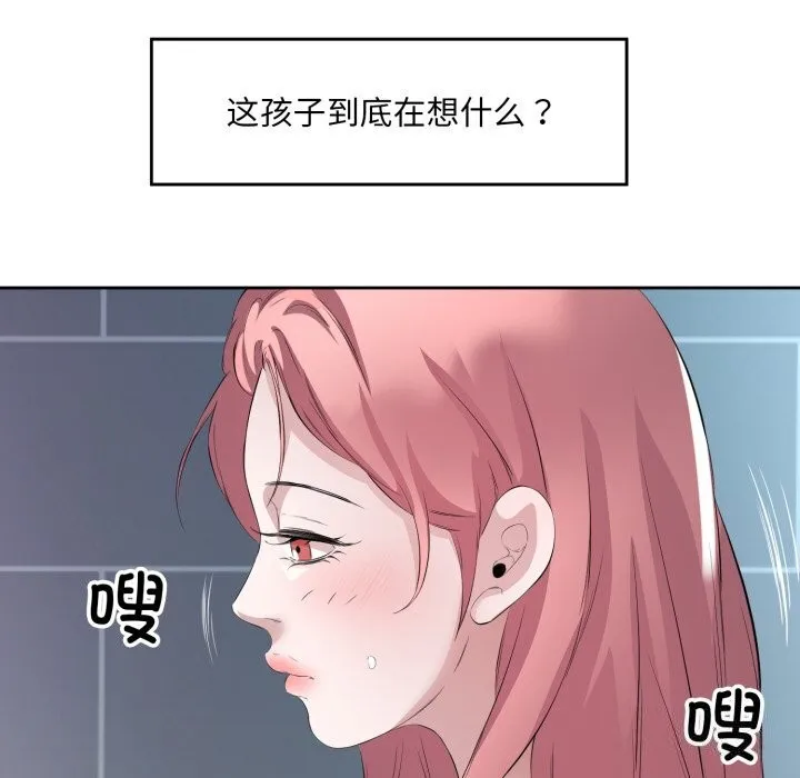 回归单身的继女 第8話 第31页