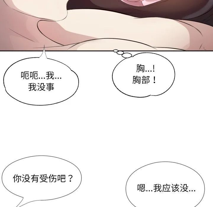 回归单身的继女 第8話 第58页