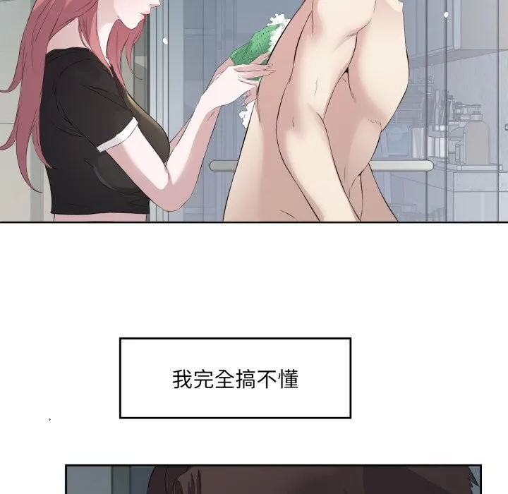 回归单身的继女 第8話 第29页