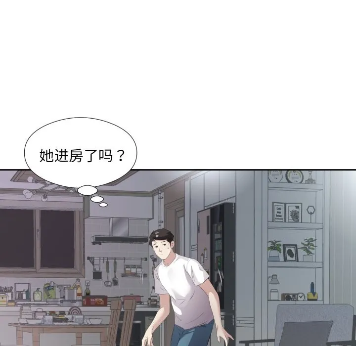 回归单身的继女 第8話 第89页